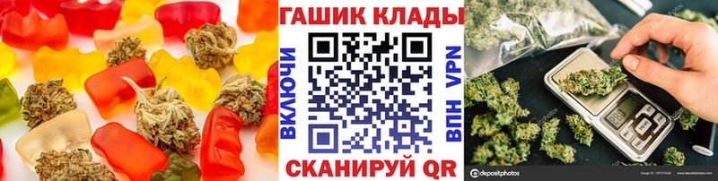 гидра   Коркино  Печенье с ТГК марихуана  магазин   