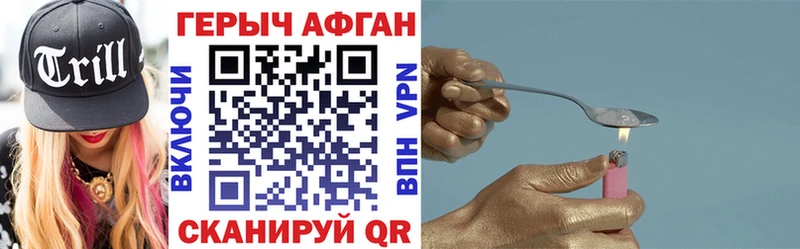ГЕРОИН хмурый  где можно купить наркотик  Коркино 