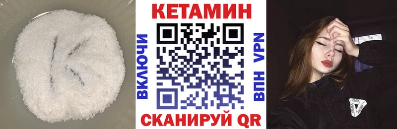 Кетамин ketamine  Коркино 