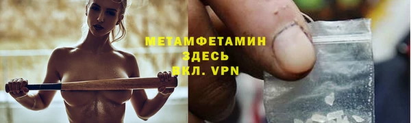 первитин Балахна